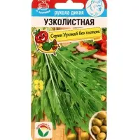 Семена Рукола Узколистная дикая 0,5г