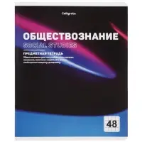 Комплект 12 предметных тетрадей 48 листов, справочная информация, 60гр, Отражения