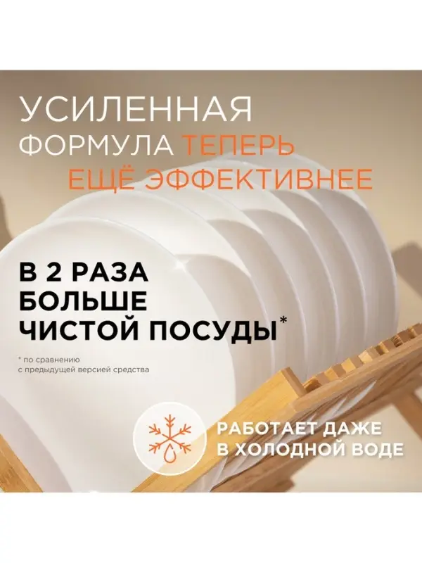 Средство для мытья посуды Synergetic &laquo;Сочный гранат и абрикос&raquo;, биоразлагаемое, гель-бальзам, 5 л