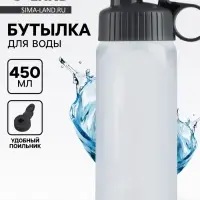 Бутылка для воды пластиковая &laquo;Вид 4&raquo;, 450 мл