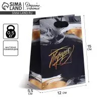 Пакет подарочный ламинированный, упаковка, &laquo;Особенный подарок&raquo;, S 12 х 15 х 5.5 см