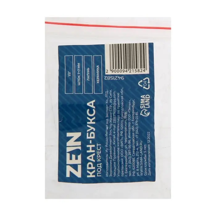 Кран-букса ZEIN, 1/2 Кран-букса ZEIN, 1/2" под крест, шток 7*7 мм, латунь, керамика