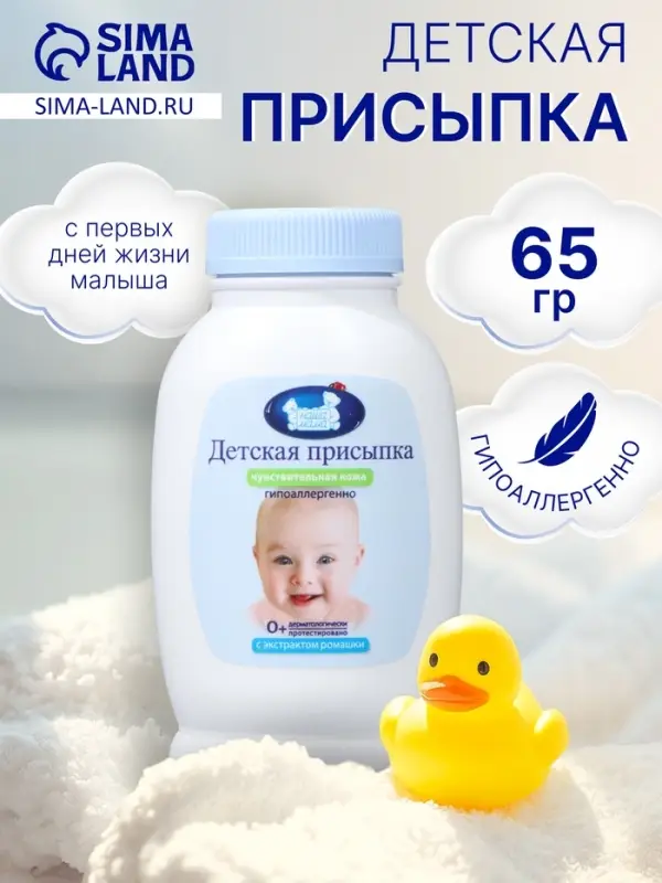 Присыпка детская &laquo;Наша мама&raquo;, 65 г