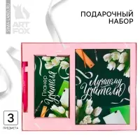 Подарочный набор, ежедневник А5, 160 л., планер 50 л., ручка &laquo;Лучшему учителю&raquo;