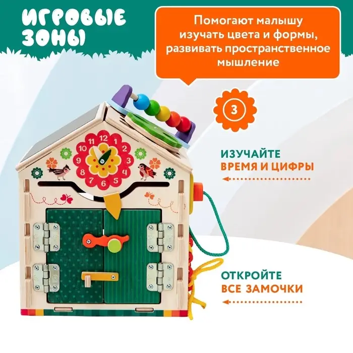 Бизидом со светом &laquo;Радужный&raquo;, деревянный, 29&times;24&times;24 см