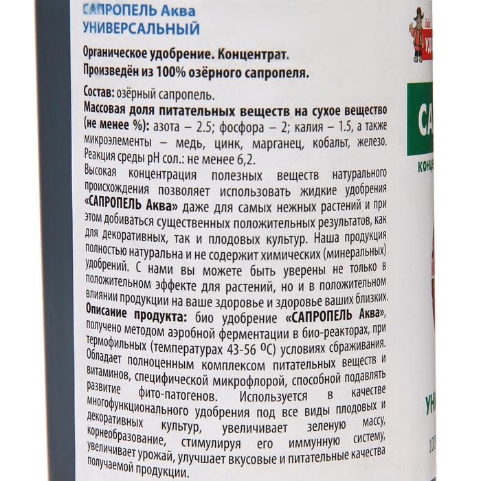 Удобрение  Удобрение "Дядя Удобряй", универсальное, концентрат, 0,5 л