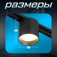 Светильник трековый BayerLux SLIM &laquo;Бочонок&raquo;, LED, 8 Вт, 3000K-6000К, 48 В, CRI90, 8&times;8&times;6.2 см, чёрный