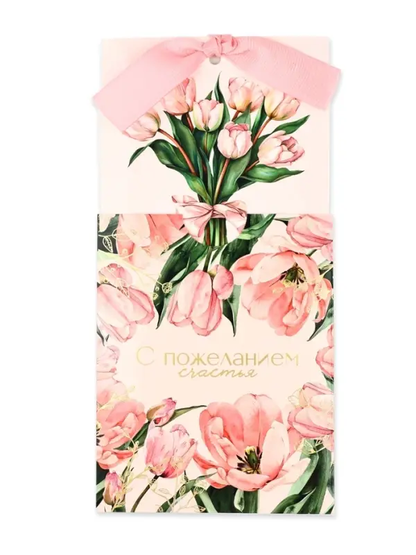 Открытка с конвертом на ленте «С пожеланием счастья», тиснение, 10×12.5 см Открытка с конвертом на ленте «С пожеланием счастья», тиснение, 10×12.5 см
