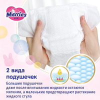 Подгузники Merries S (4-8 кг), 82 шт