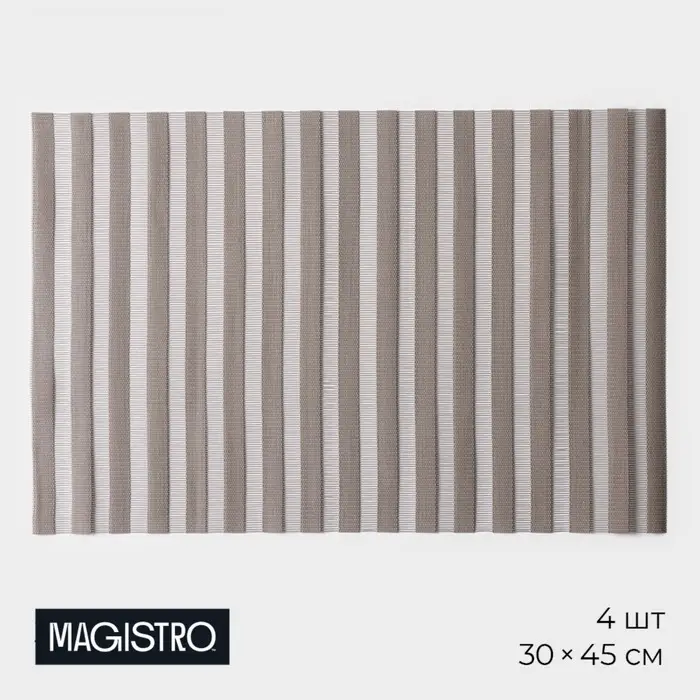 Салфетки сервировочные на стол на стол Magistro, 4 шт., 30&times;45 см, коричневые