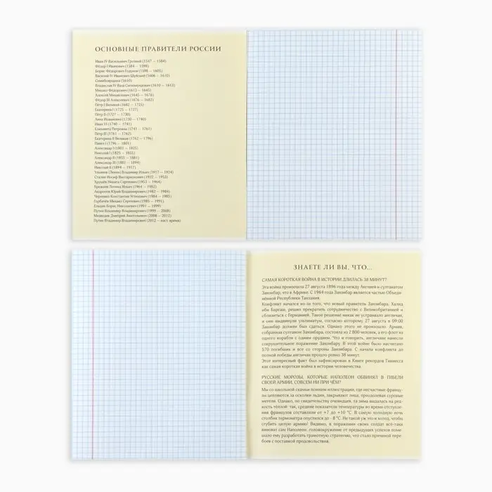 Тетрадь в клетку, предметная, 36 л.,на скрепке, блок №1 &laquo;Исторические личности. История&raquo;