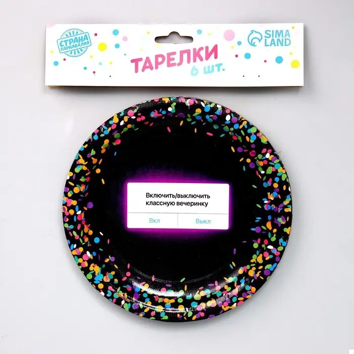 Тарелка одноразовая бумажная «Вкл/Выкл», набор 6 шт., 18 см