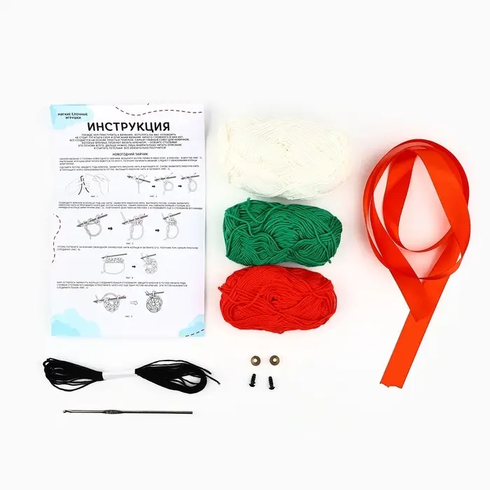 Ёлочная игрушка на новый год своими руками. Набор для вязания &laquo;Ёлочные игрушки&raquo;, 9 см, новогодний набор для творчества