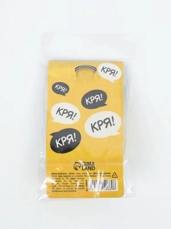 Брелок мялка для ключей "Уточка"