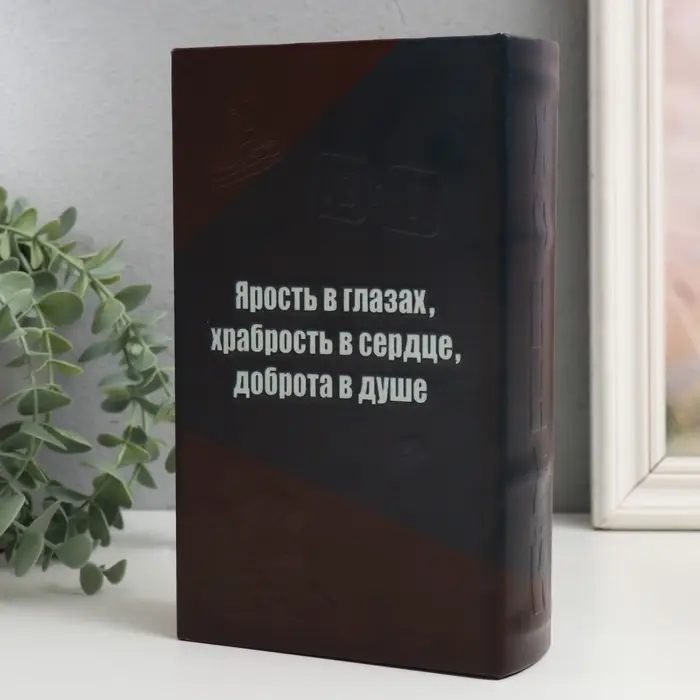 Шкатулка книга-сейф &laquo;История хоккея&raquo;, дерево и искусственная кожа, с замком, 21&times;13&times;5 см