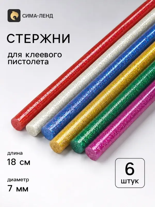 Клеевые стержни для клеевого пистолета &laquo;Золото и серебро&raquo;, d=7 мм, l=18 см (набор 6 шт.)