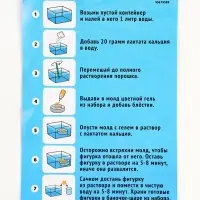 Набор для опытов &laquo;Водные фигурки&raquo;, 14 молдов, 12 цветов, в контейнере