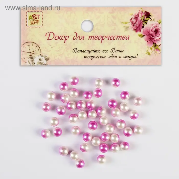 Бусины для творчества пластик "Градиент розовый" набор 20 г, d=0,8 см, МИКС отверстия/без