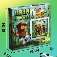 Пазл в рамке &laquo;Мир пикселей&raquo;, 54 детали