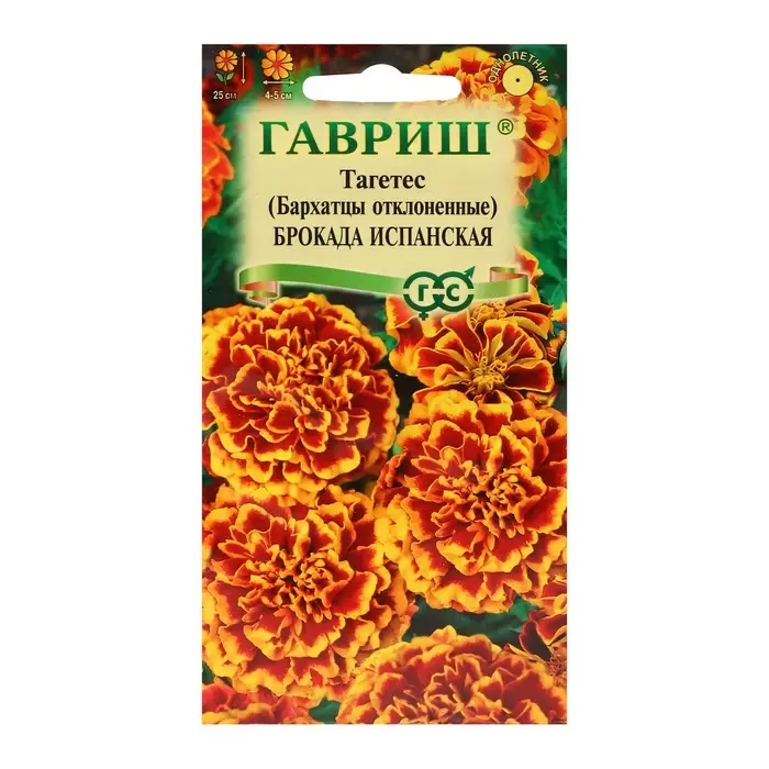Семена цветов Бархатцы отклоненные (Тагетес) «Брокада испанская», ц/п, 0.3 г Семена цветов Бархатцы отклоненные (Тагетес) «Брокада испанская», ц/п, 0.3 г