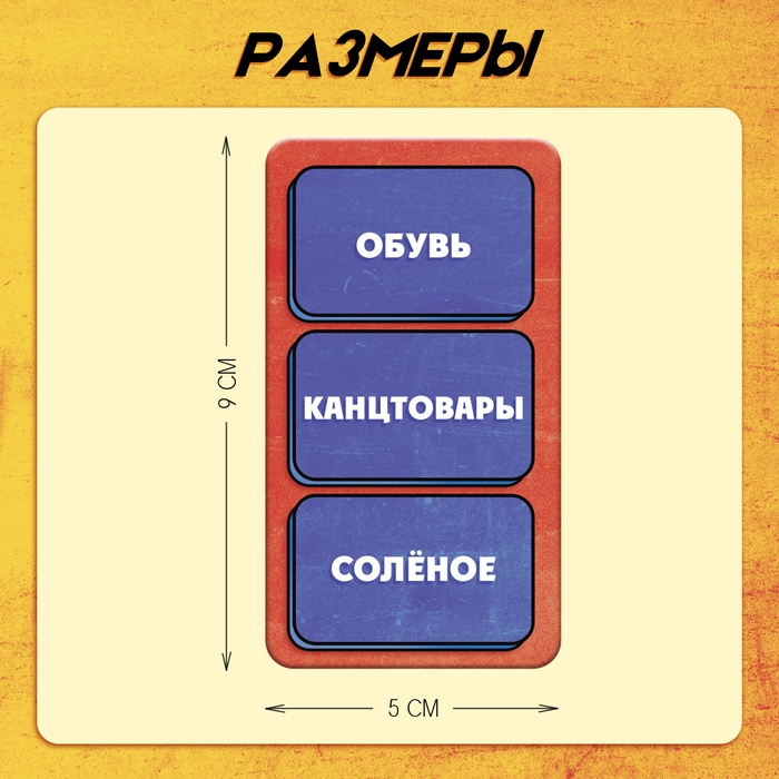 Настольная игра «Хитрослов», от 2 игроков, 8+ Настольная игра «Хитрослов», от 2 игроков, 8+