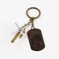 Брелок для ключей металлический "Вертолет со звездой"