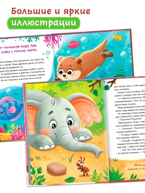 Книга в твёрдом переплёте Книга в твёрдом переплёте "Почитай мне, мама!", 64 стр.