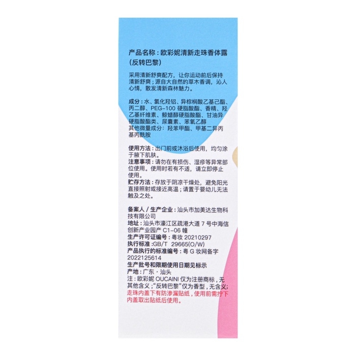 Шариковый дезодорант, Сочный персик, 30 мл Шариковый дезодорант, Сочный персик, 30 мл