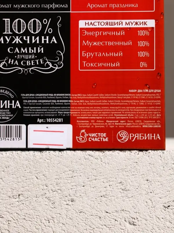 Подарочный набор косметики &laquo;Крутой&raquo;, гель для душа виски и гель для душа кола, 2&times;250