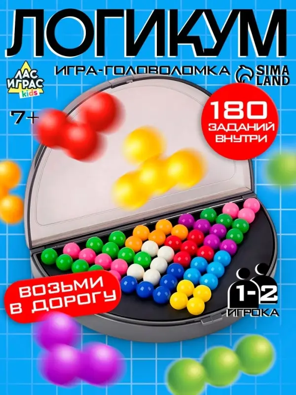 Логическая настольная игра для детей Лас Играс KIDS &laquo;ЛогикУМ&raquo;, 180 заданий, 1 игрок, 7+
