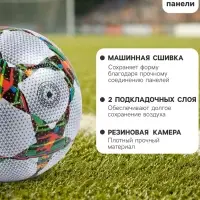 Футбольный мяч ONLYTOP, PVC, машинная сшивка, 32 панели, р.5
