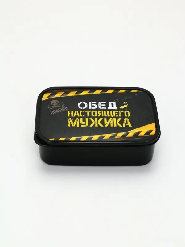 Ланч - бокс «Обед настоящего мужика», 1200 мл Ланч - бокс «Обед настоящего мужика», 1200 мл