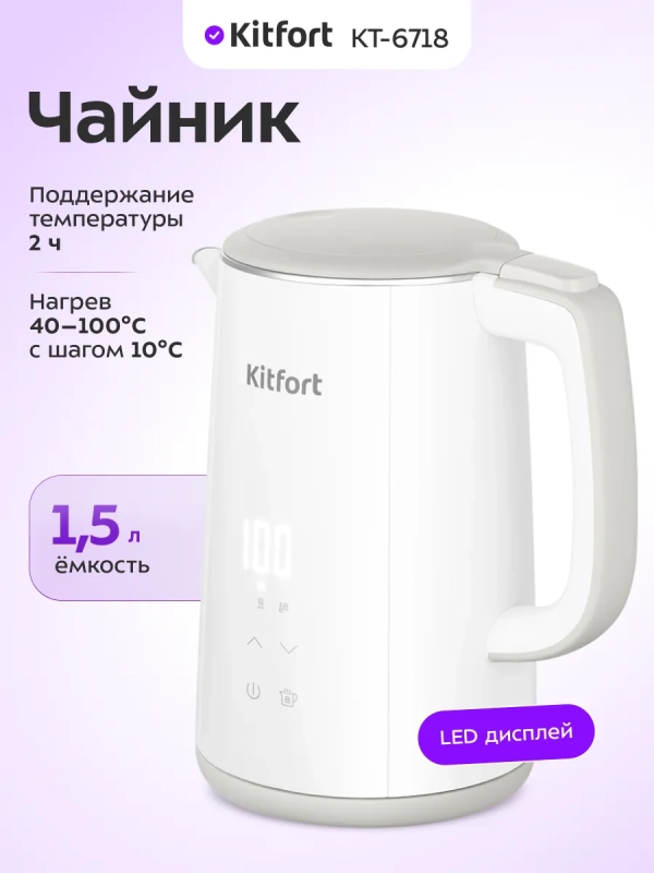 Чайник электрический с терморегулятором КТ-6718 - 1,5 л