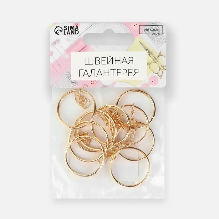 Основа для брелока, с цепочкой, d = 25 мм, 10 шт, цвет золотой