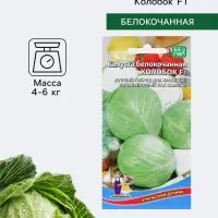 Семена Капуста &laquo;Колобок&raquo;, 0.1 г, &laquo;Уральский Дачник&raquo;