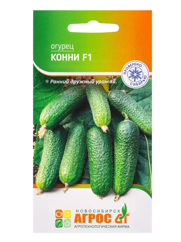 Семена Огурец Семена Огурец "Конни" F1 10 шт