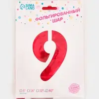 Воздушный шар фольгированный 40" &laquo;Цифра 9&raquo;, красный