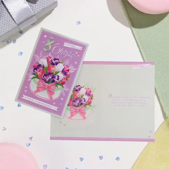 Открытка «8 Марта! Тепла и вдохновения!», 12.5×19.5 см