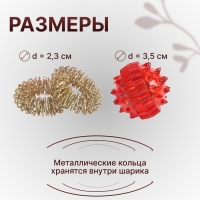 Массажёр «Су-джок», d = 3,5 см, с 2 кольцами, цвет красный