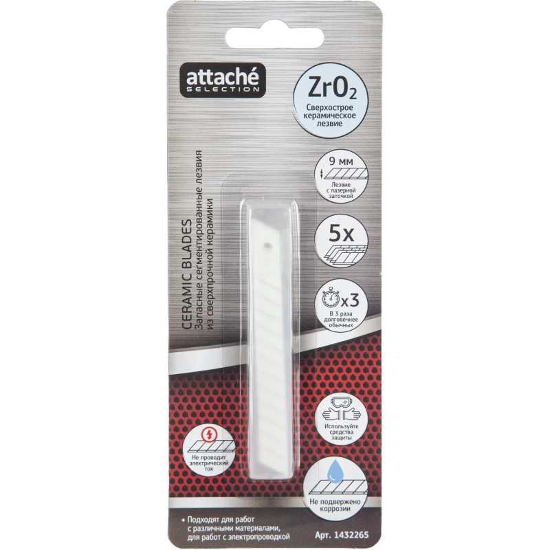 Лезвие для ножей запасное Attache Selection 9мм сегм.керамическ., 5шт/уп