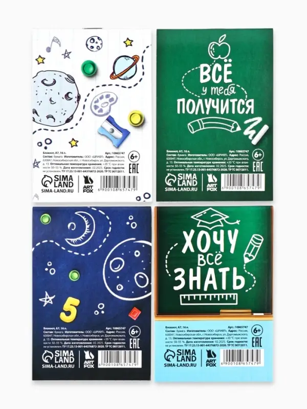 Блокнот А7, 16 л. «Успехов в учебе» МИКС