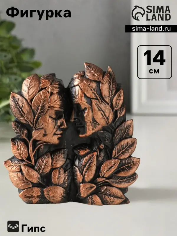 Фигурка &laquo;Чувства&raquo;, 14&times;13&times;3 см, под бронзу винтаж