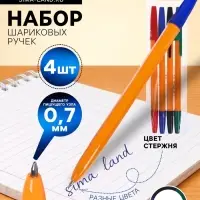 Набор шариковых ручек Calligrata, 4 цвета, узел 0.7 мм, оранжевый корпус