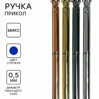 Ручка - прикол шариковая Calligrata &laquo;Череп&raquo;, МИКС