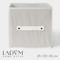 Короб стеллажный для хранения LaDо́m, 25&times;25&times;25 см, цвет серый
