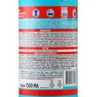 Универсальное чистящее средство Domestos &laquo;Свежесть атлантики&raquo;, 1.5 л