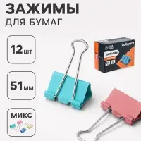 Зажимы для бумаг пастель 51 мм, 12 штук, 4 цвета, в картонной коробке