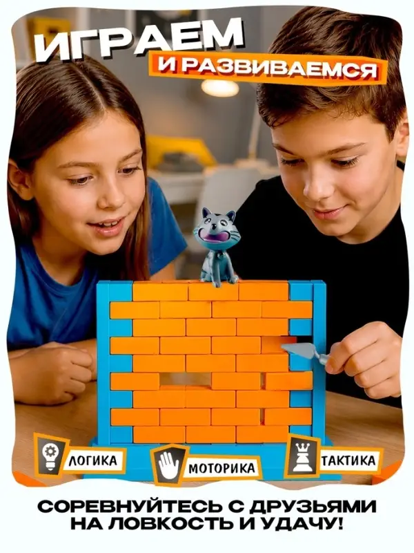 Настольная игра Лас Играс KIDS &laquo;Спаси кота&raquo;, ловкость, 2-4 игрока, 3+