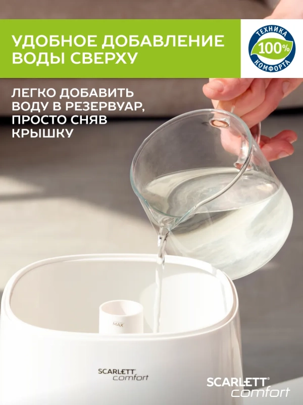 Ультразвуковой увлажнитель воздуха для дома SC-AH986E22 Ультразвуковой увлажнитель воздуха для дома SC-AH986E22