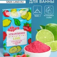 Соль для ванн с пеной So Happy клубника и лайм, 100 г
